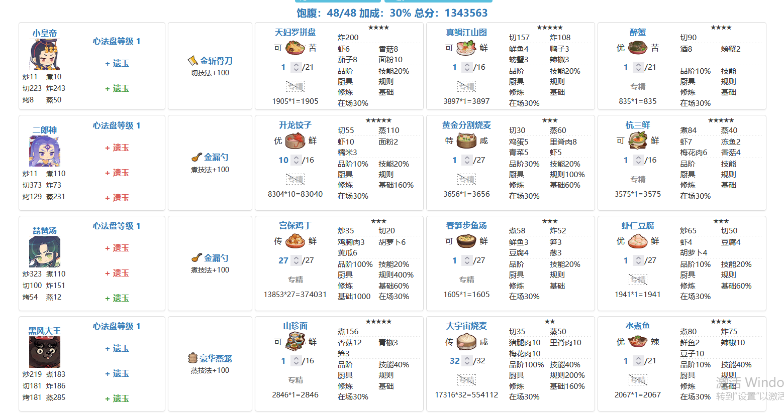 黑暗料理二算分思路贴（附西湖入坑作业）