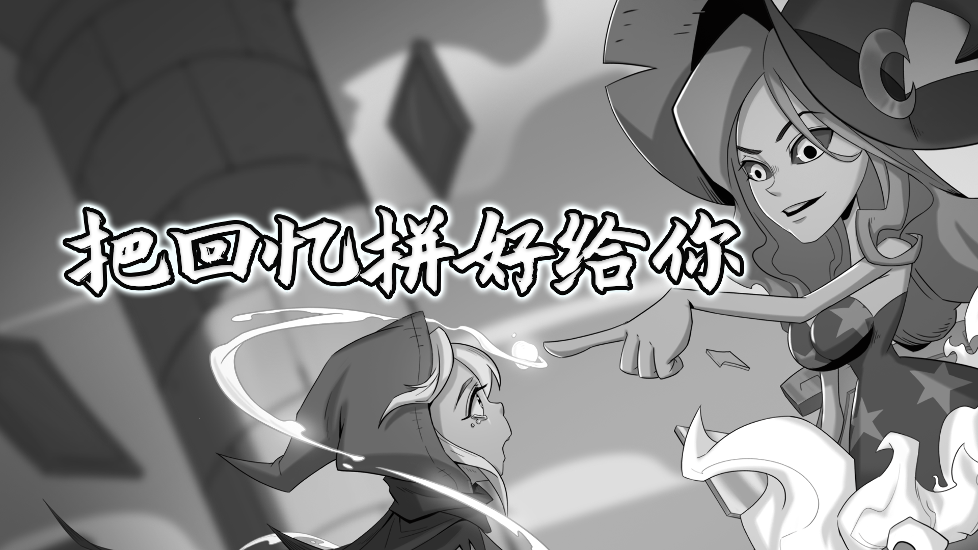 把回忆拼好给你