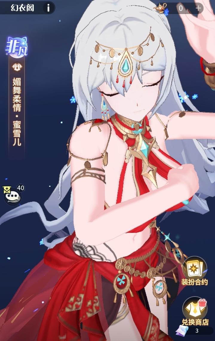 蜜雪儿姐姐能不能把图片的小红点去了？截图