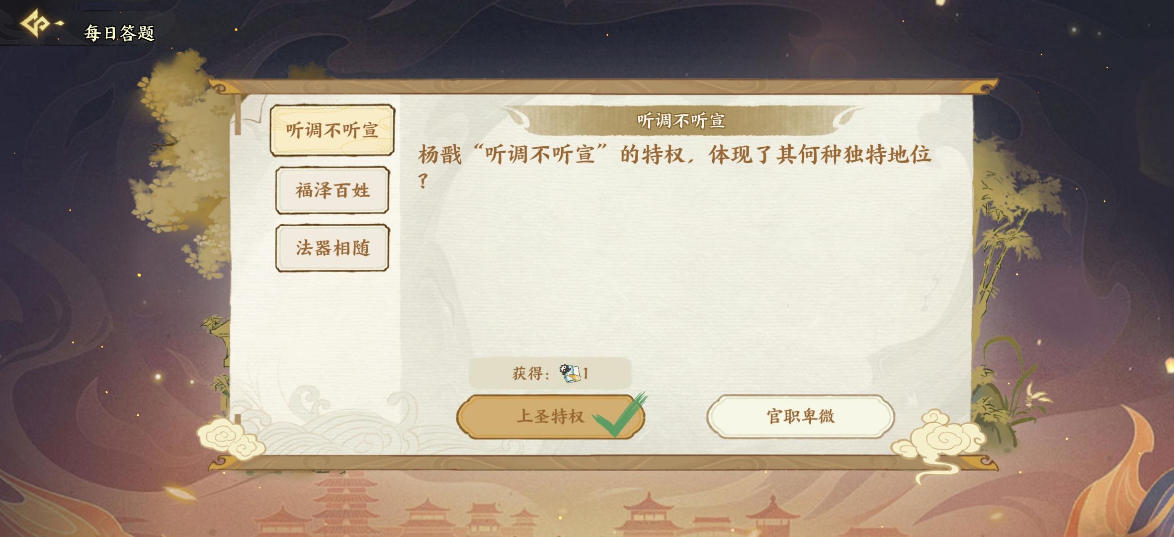 限时活动群贤毕至攻略