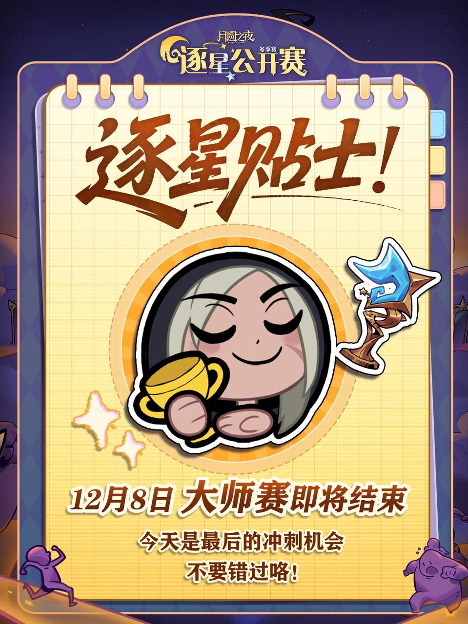 大师赛今日即将结束