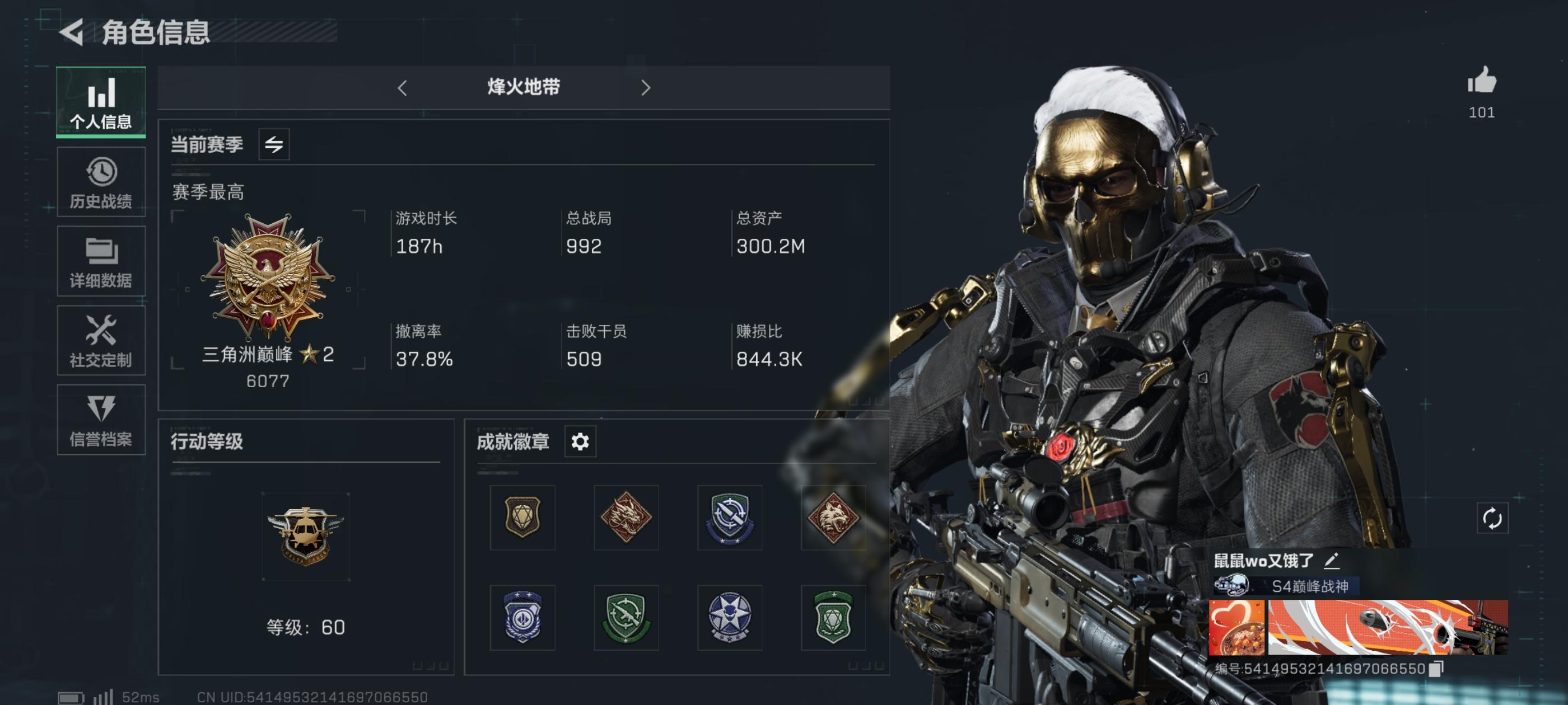 三角洲体验服申请资格: 
1. 尊敬的《三角洲行动》运营团队，您好！我是一名射击游戏的忠实爱好者，一直密切关注《三角洲行动》的动态。我对游戏中“真实战场还原”、“战术协作玩法”以及“创新战场机制”非常感兴趣。我有丰富的射击游戏经验，对各种射击游戏的机制有深刻理解。此次申请体验服资格，若有幸获得，我会从武器平衡性、不同网络环境下的流畅度等方面进行详细测试，认真记录问题并及时反馈。我承诺严格遵守测试规