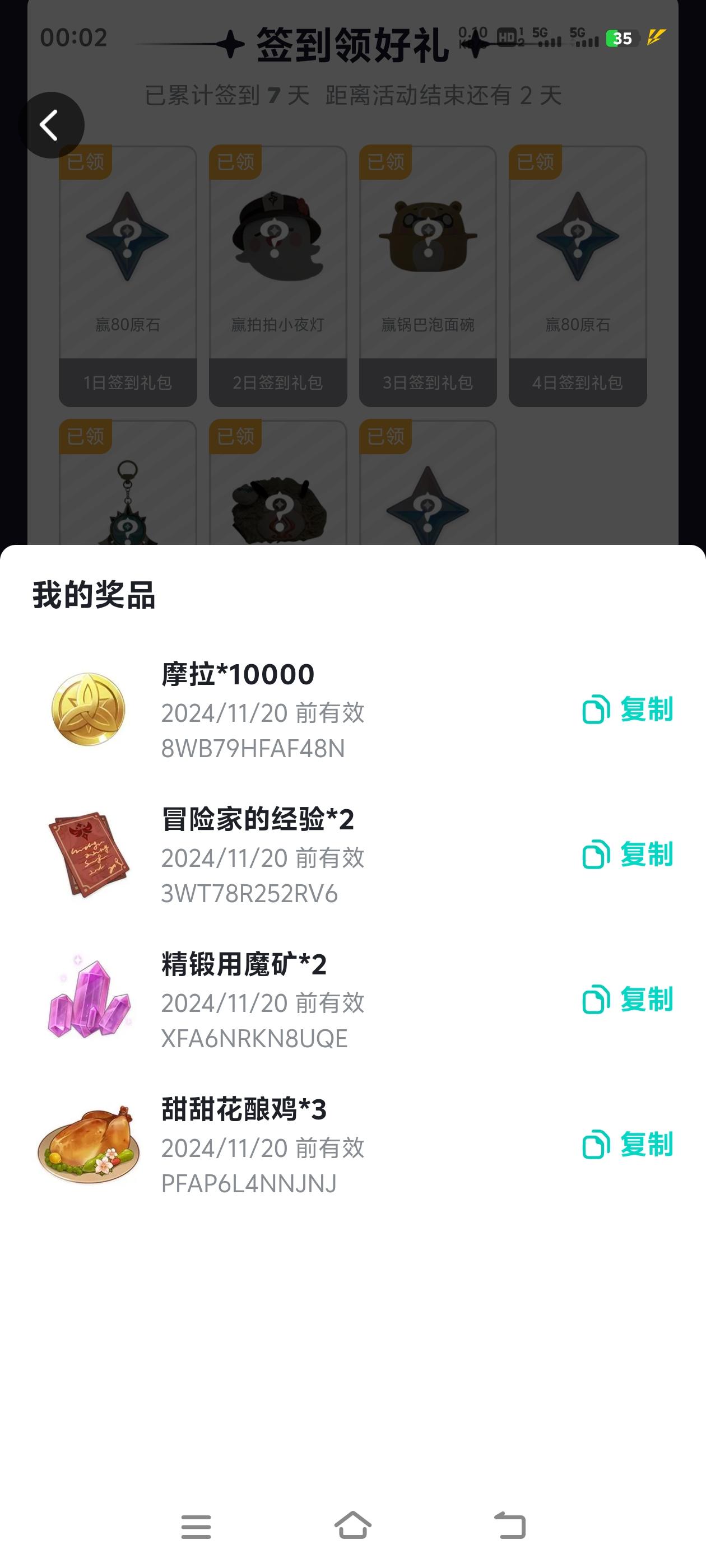 哪个80原石？截图