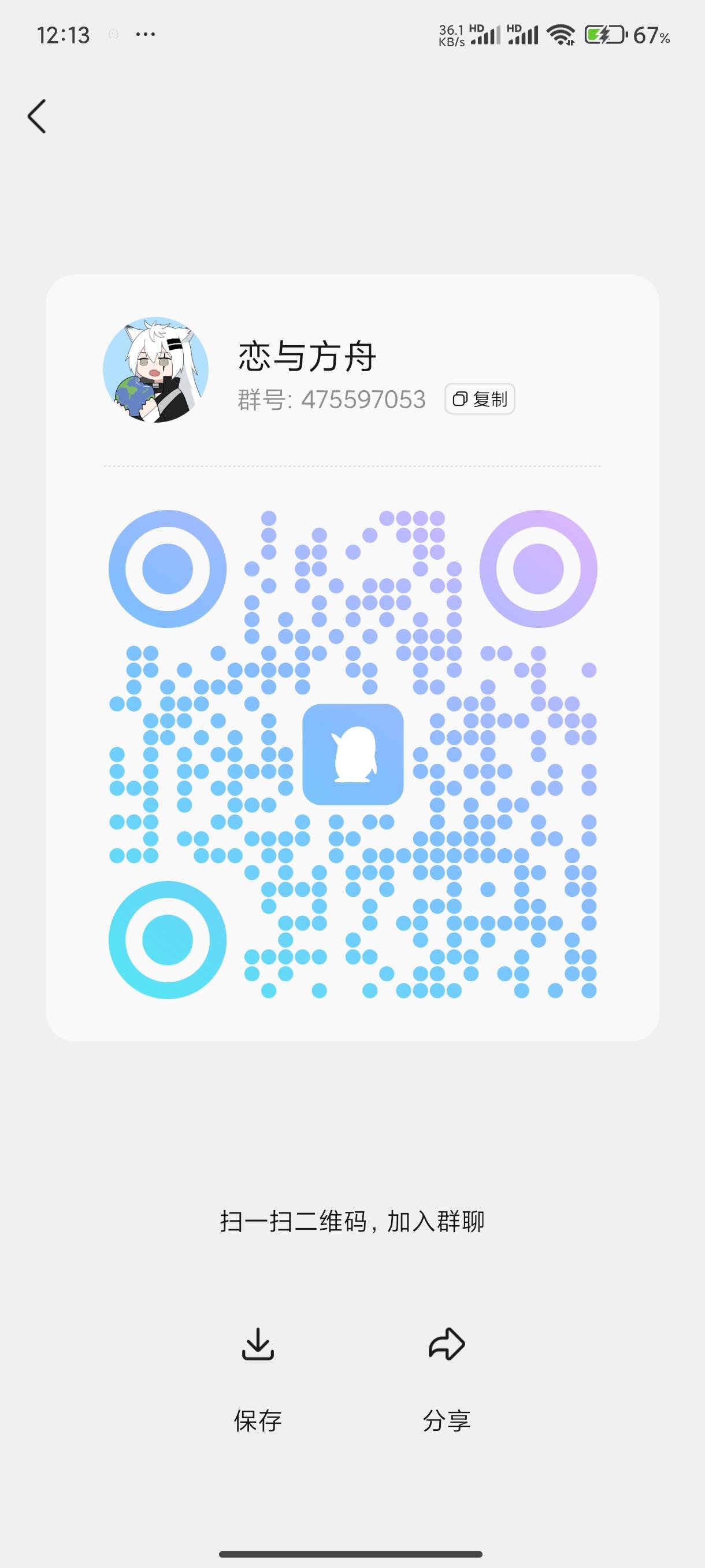 米娜桑注意啦，群里招人啦