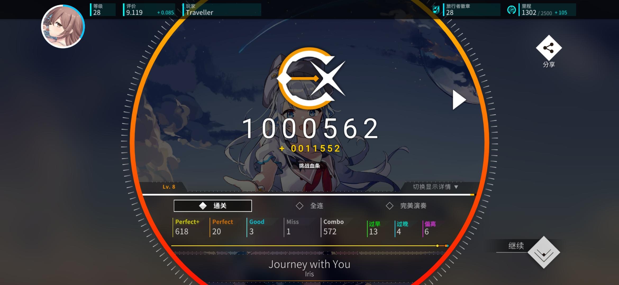 我有三个好和一个小姐