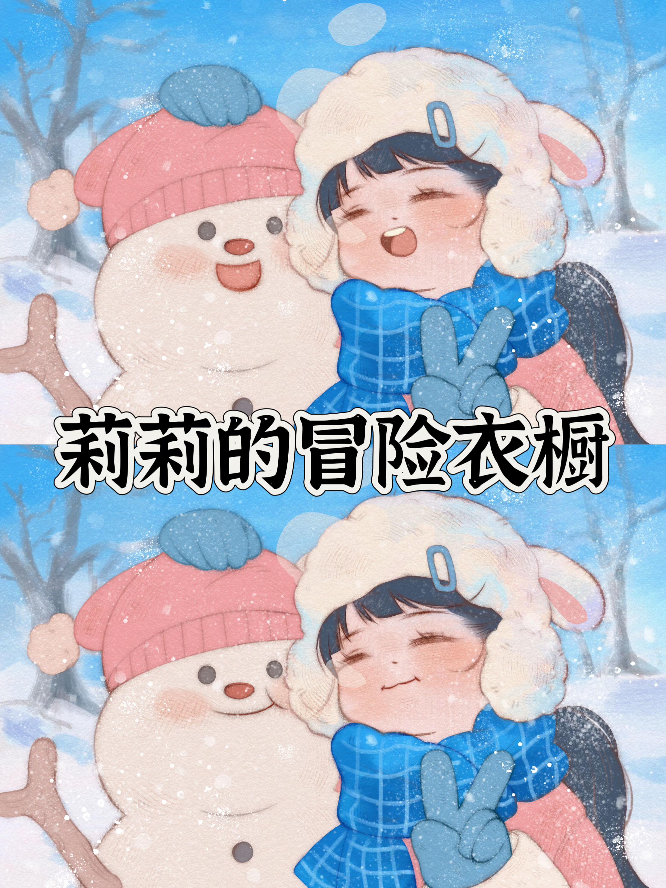 🔥《莉莉的冒险衣橱》二测将启！速来～