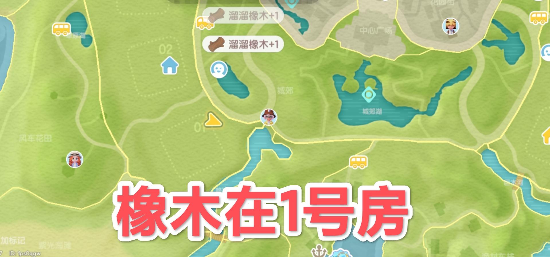 6.8心动小镇萤石溜溜橡木具体位置