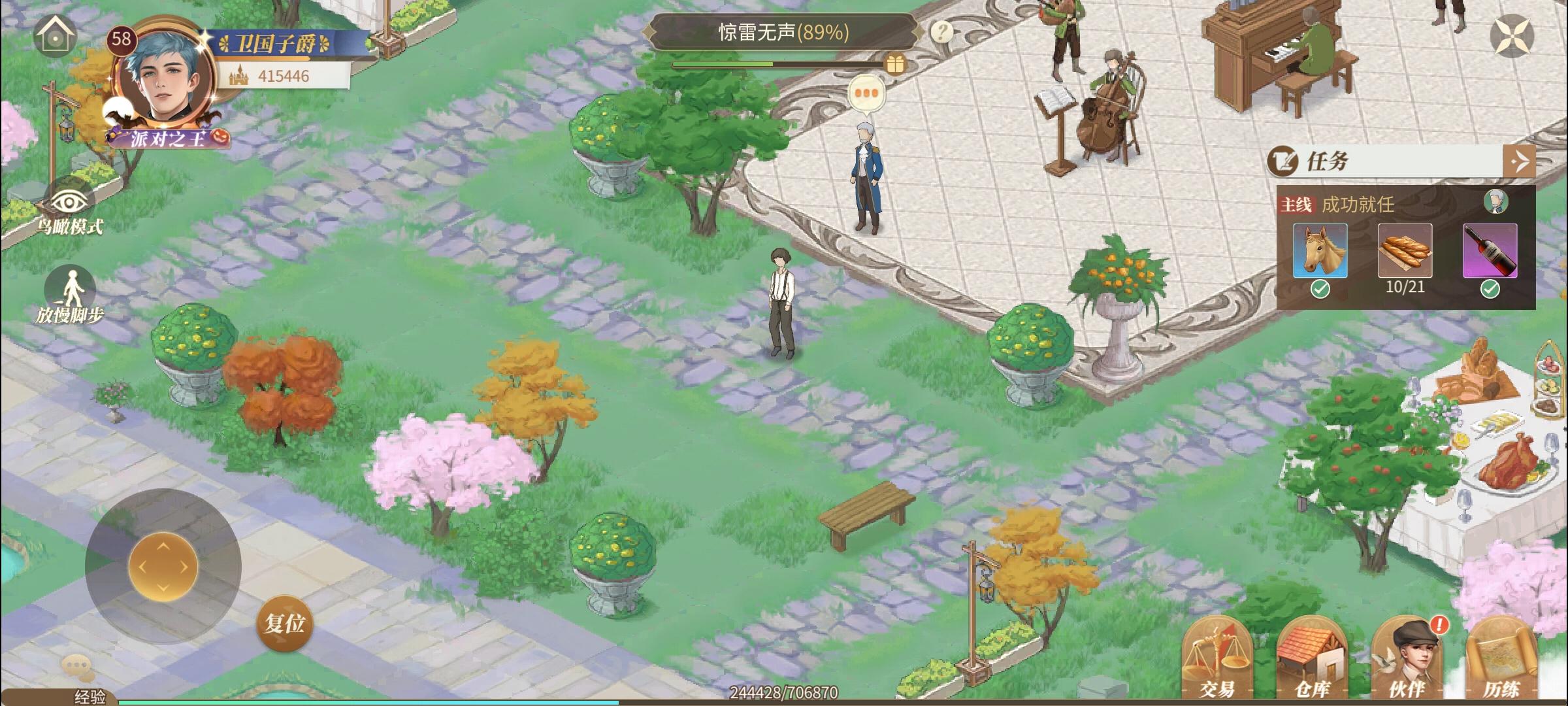 让我们恭喜挪恩郡有史以来最邋遢的伯爵