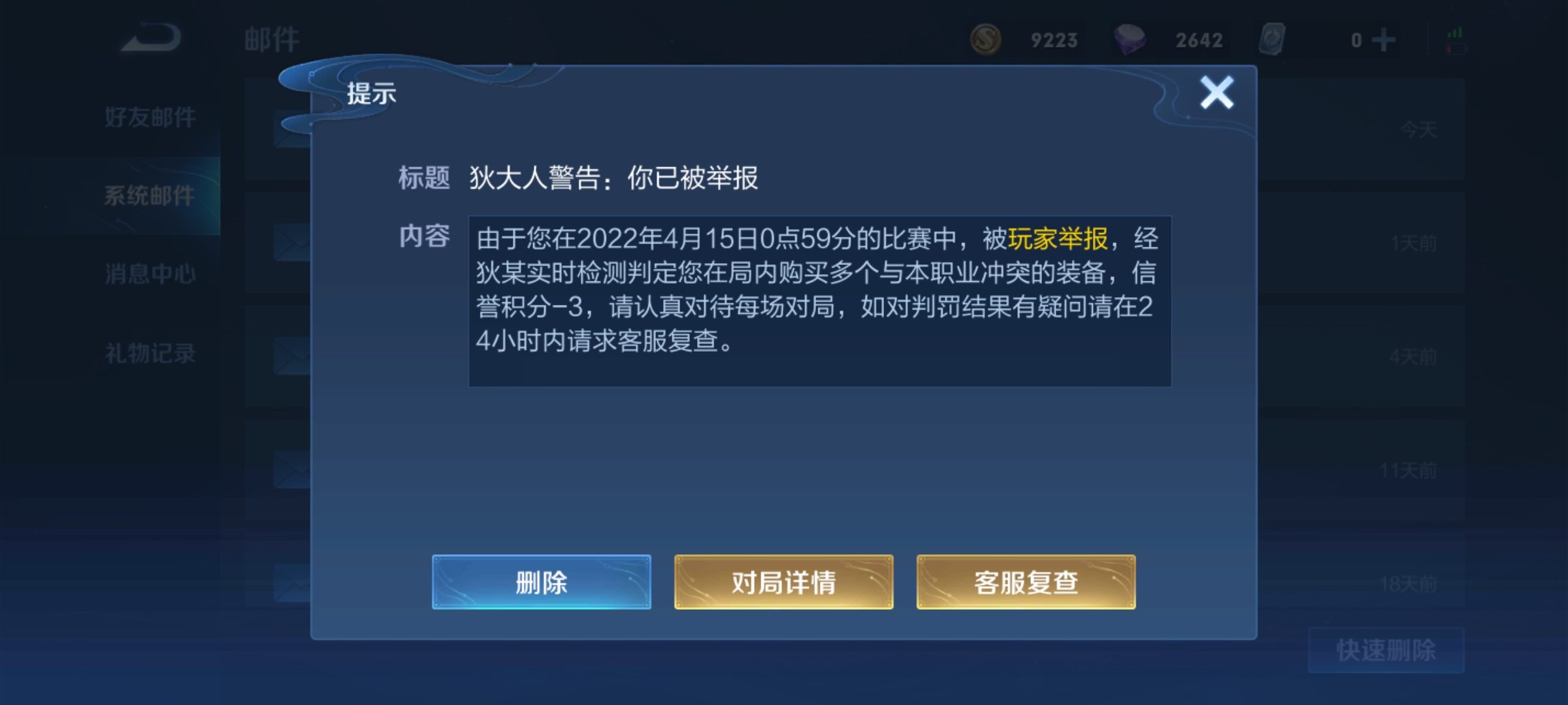 南风不解知其意的动态 我拿mvp还扣我分 教我玩游戏 这个游戏不允许有自己的理解 Taptap 发现好游戏