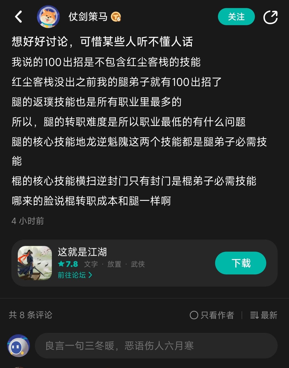 想好好讨论，可惜某些人听不懂人话