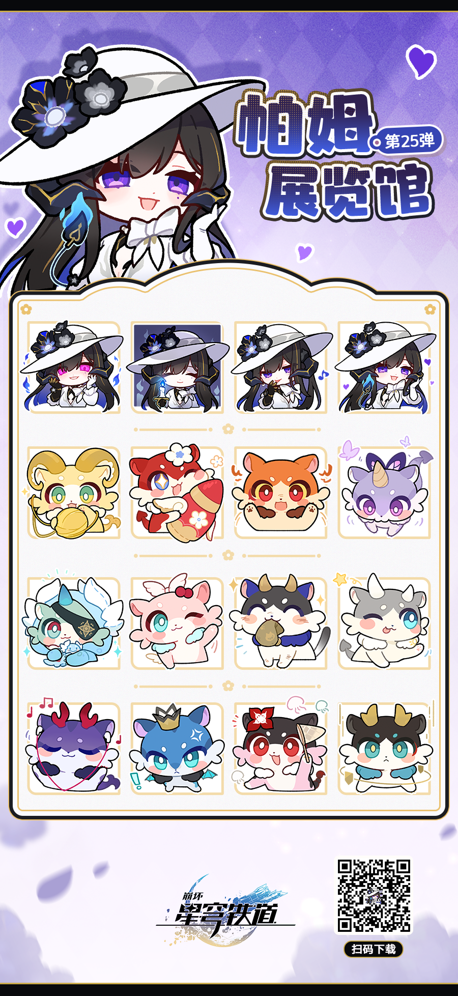 表情包第25弹上线！