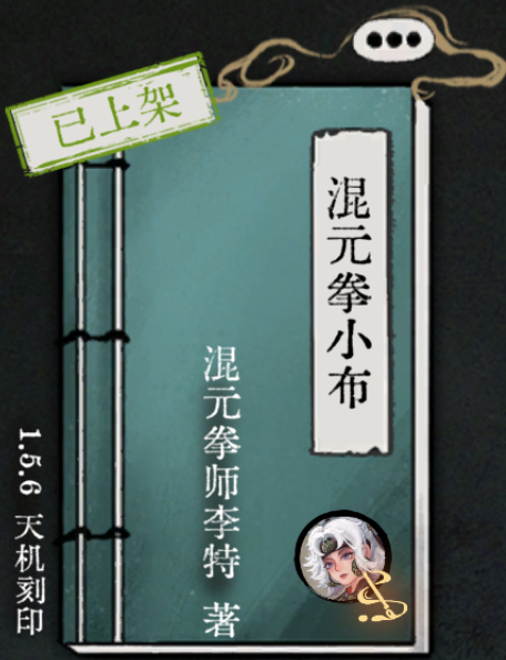 神秘画小布(已成尊截图