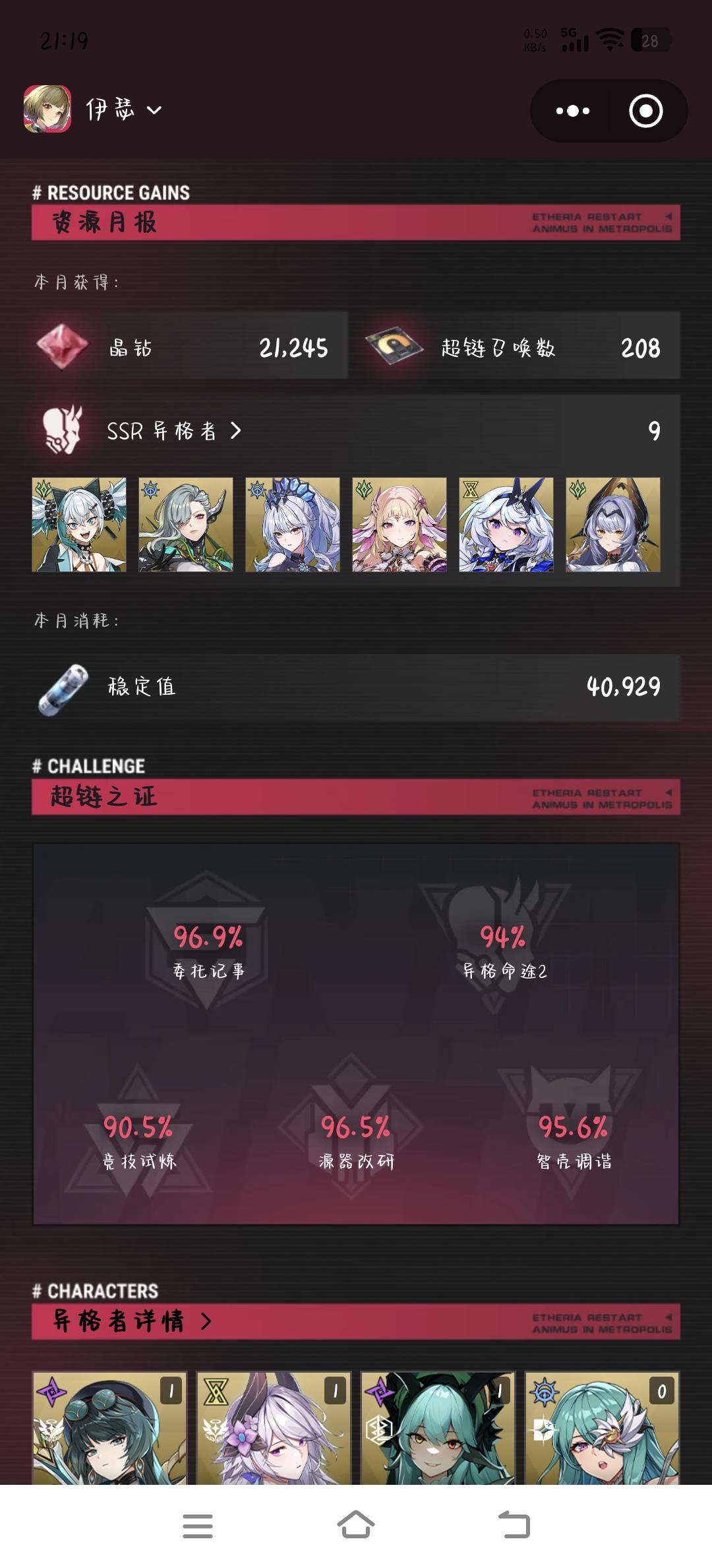 什么时候出新光暗截图