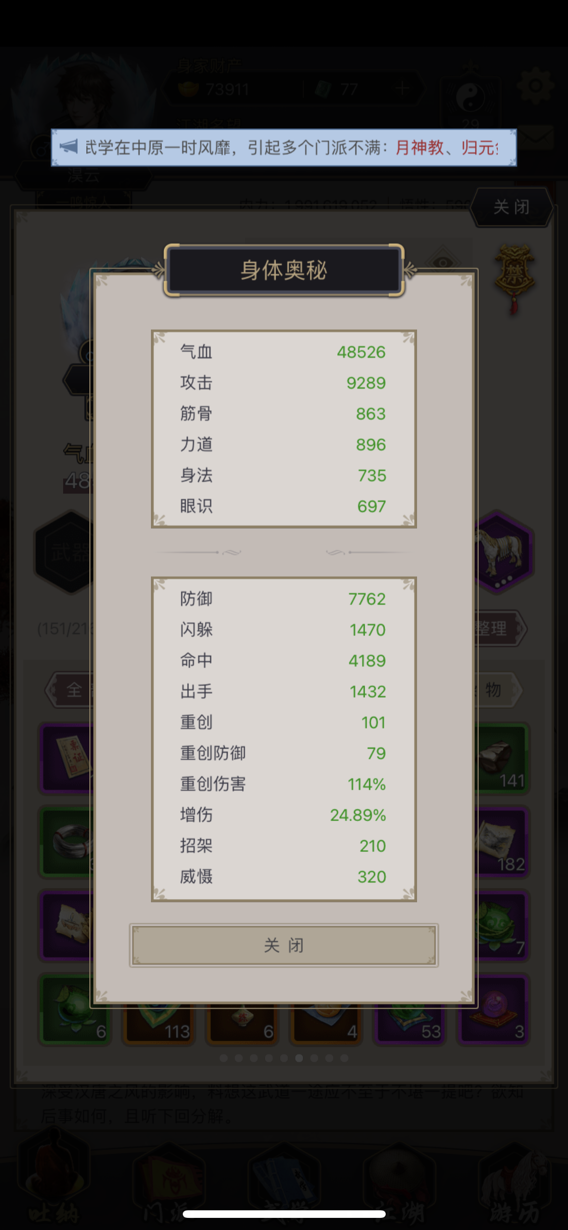 应该是最低属性过波斯了吧。