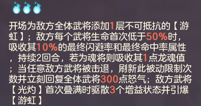 玩家攻略｜见过流虹郭嘉的爆发输出吗？快来张辽羁绊看看吧|三国志幻想大陆 - 第2张