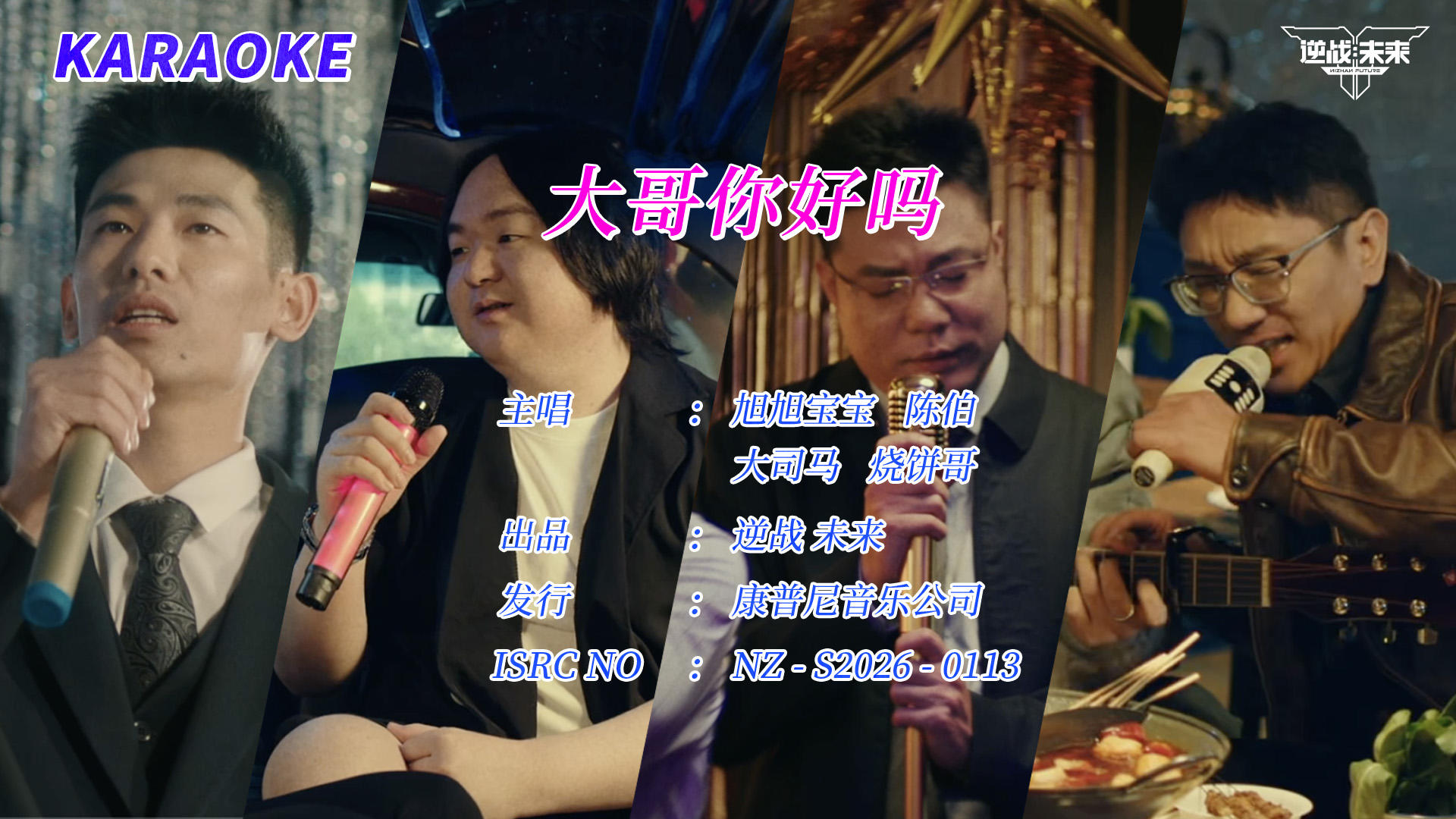 《逆战：未来》今日上线，谨以此片，献给所有最亲爱的大哥们！