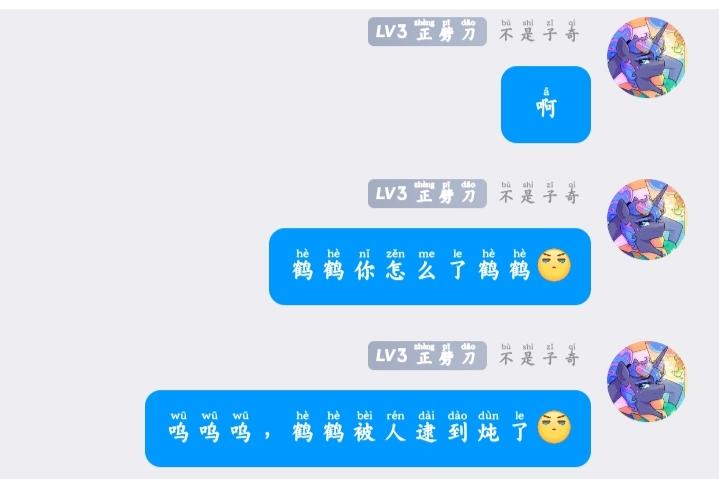 惊爆！弈剑著名珍惜吉祥物鹤鹤竟……