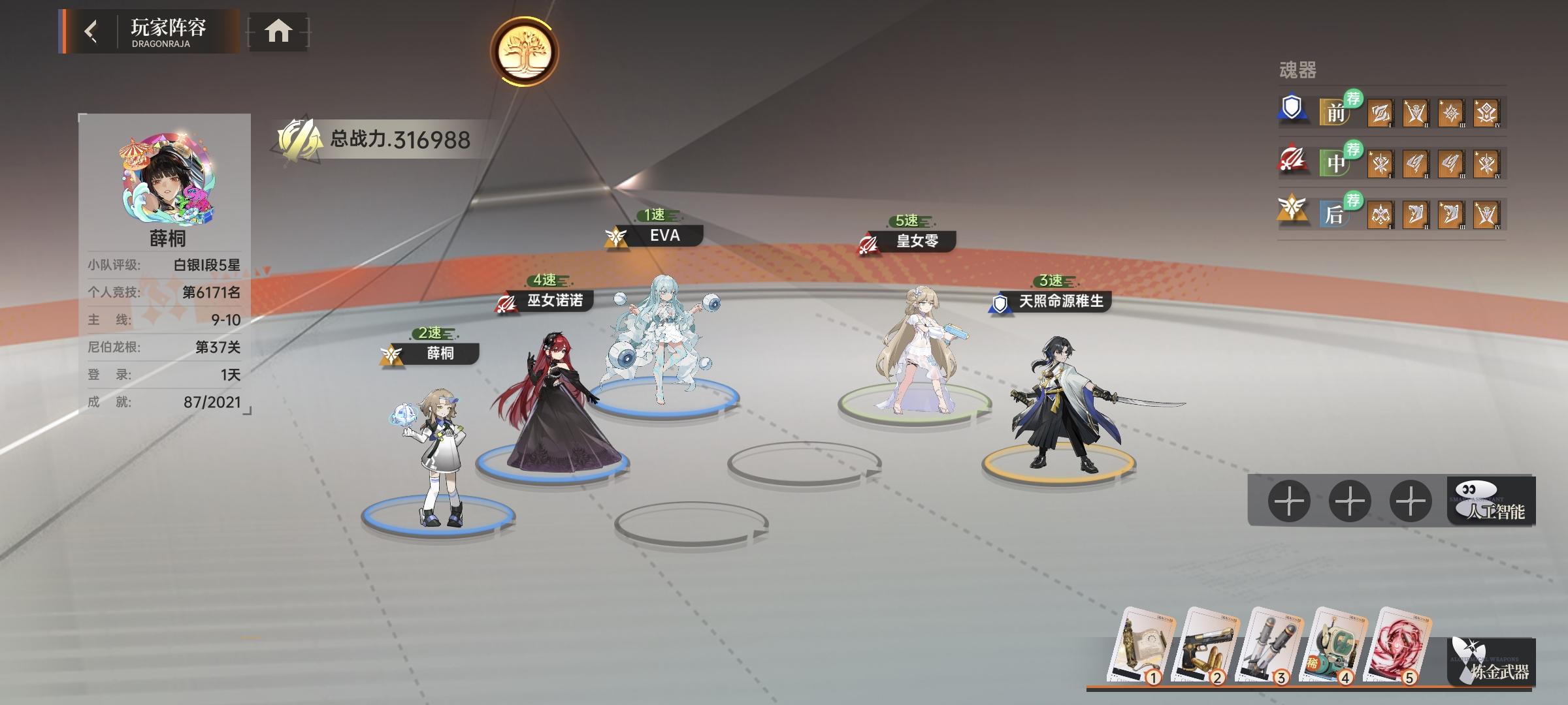 新服第一天，这个皇女零和天照源稚生那来的截图