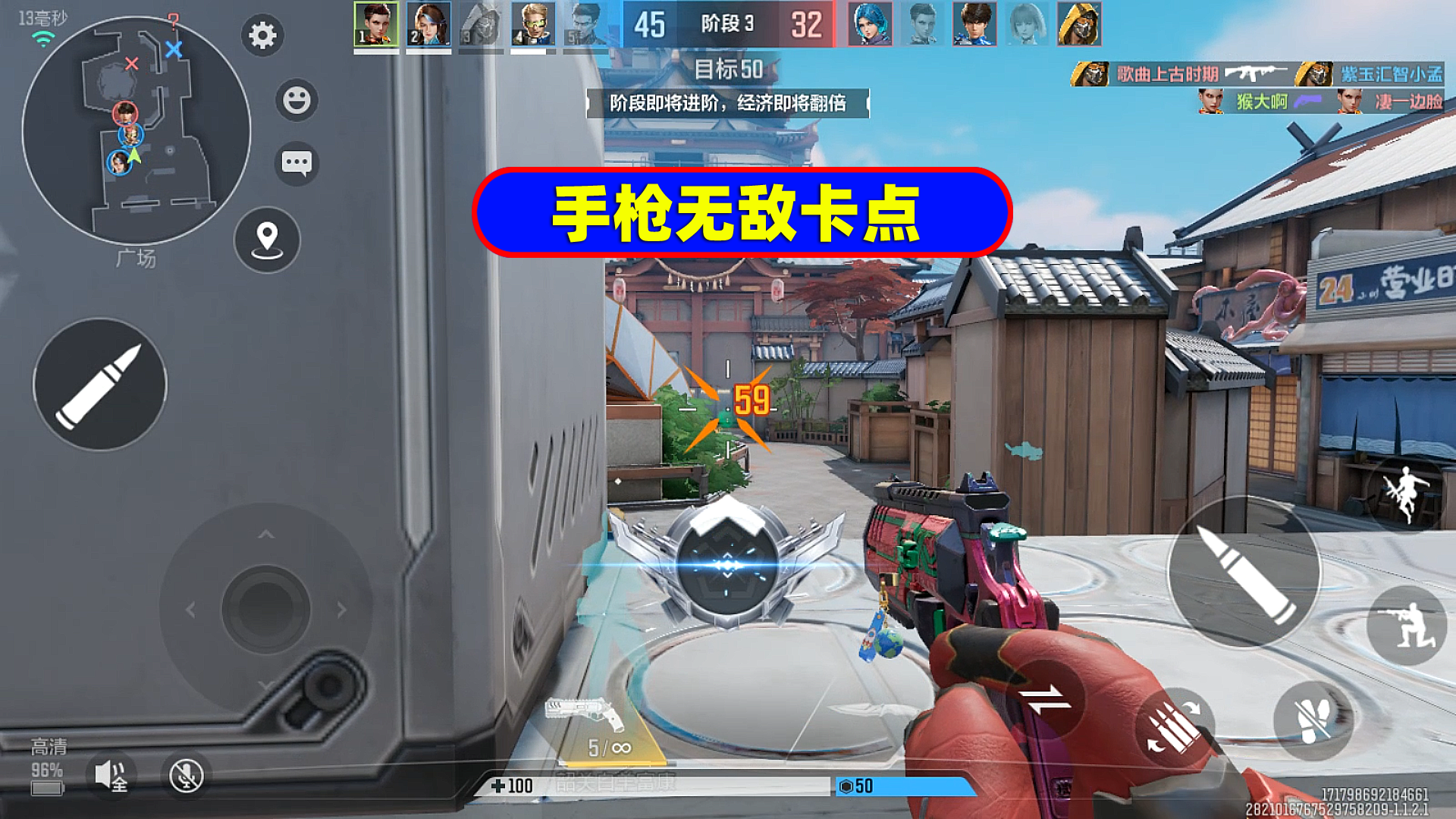 天启行动：手枪无敌卡点，MVP手到擒来