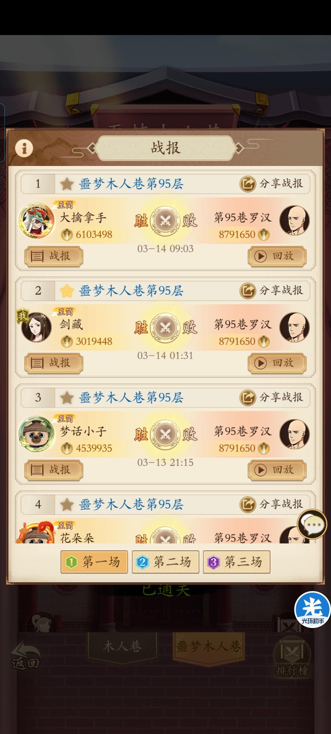 噩梦九十五平民攻略