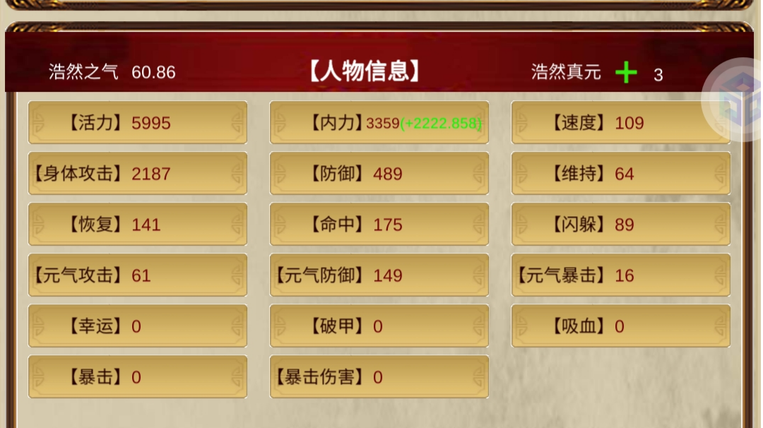 给新入坑玩家的一点建议和心得！