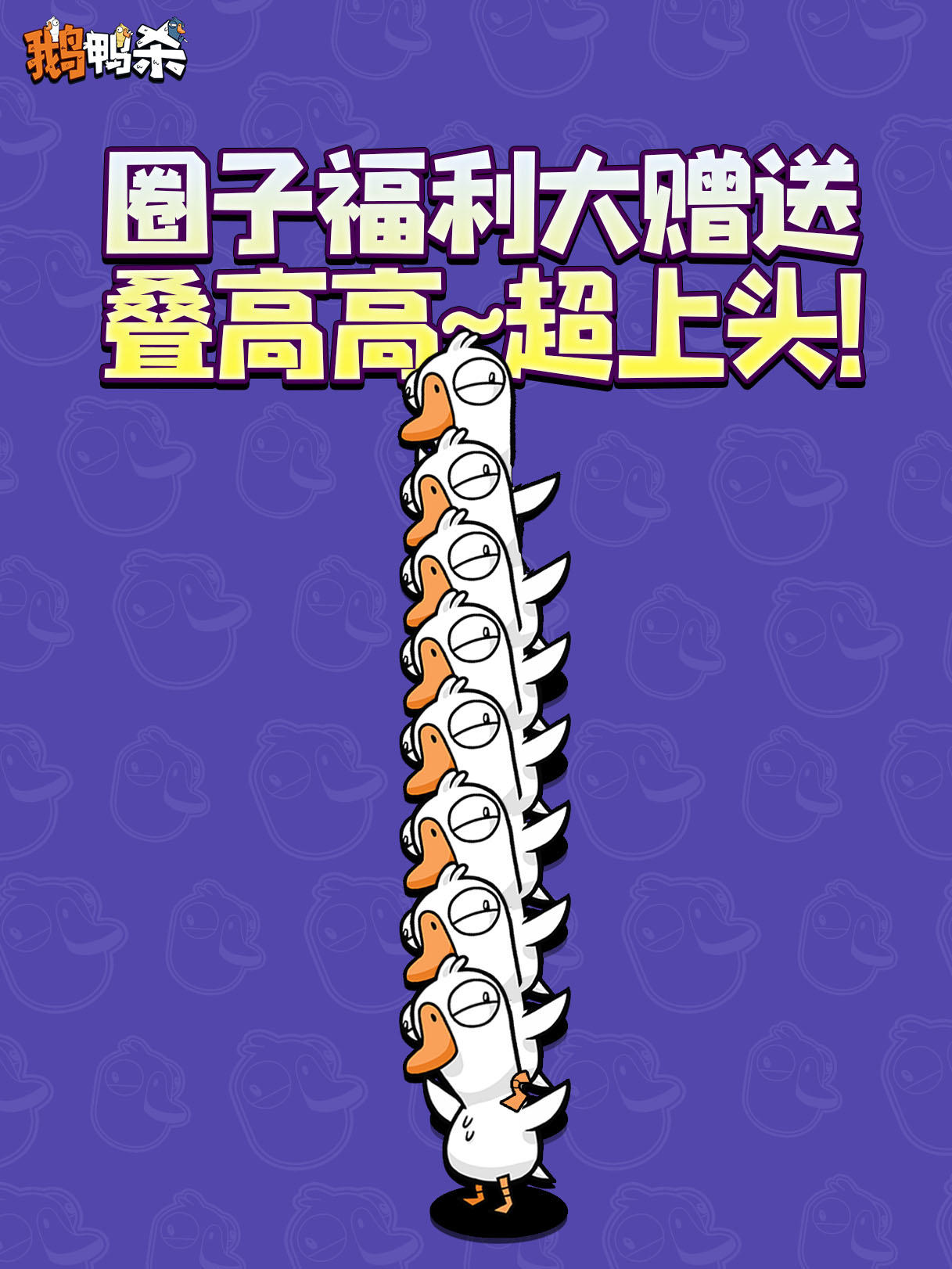 很棒，再接再厉鹅~