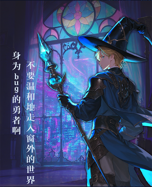 【我们做到啦！| 游戏出生手记】