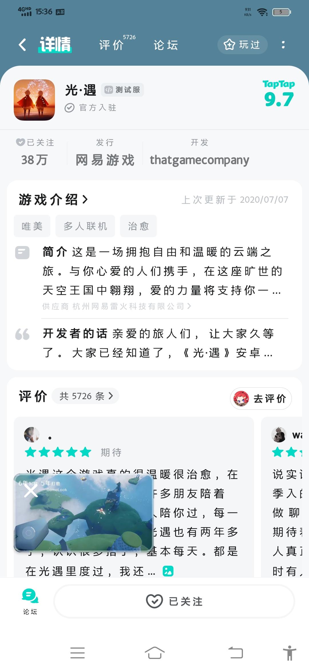 申请测试服通过