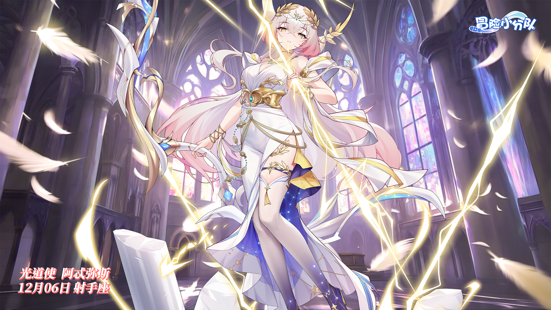 【少女生日】12月6日丨阿忒弥斯，生日快乐！（补发）