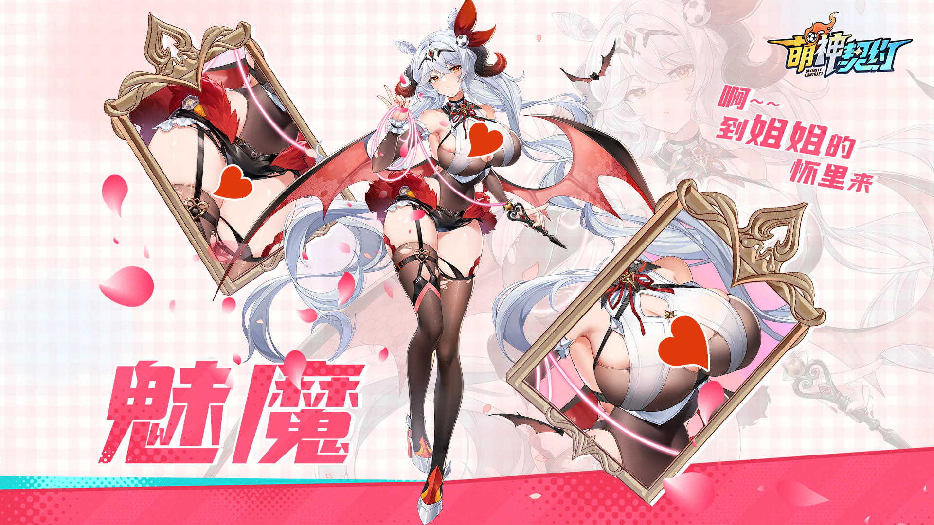 球员介绍｜魅魔