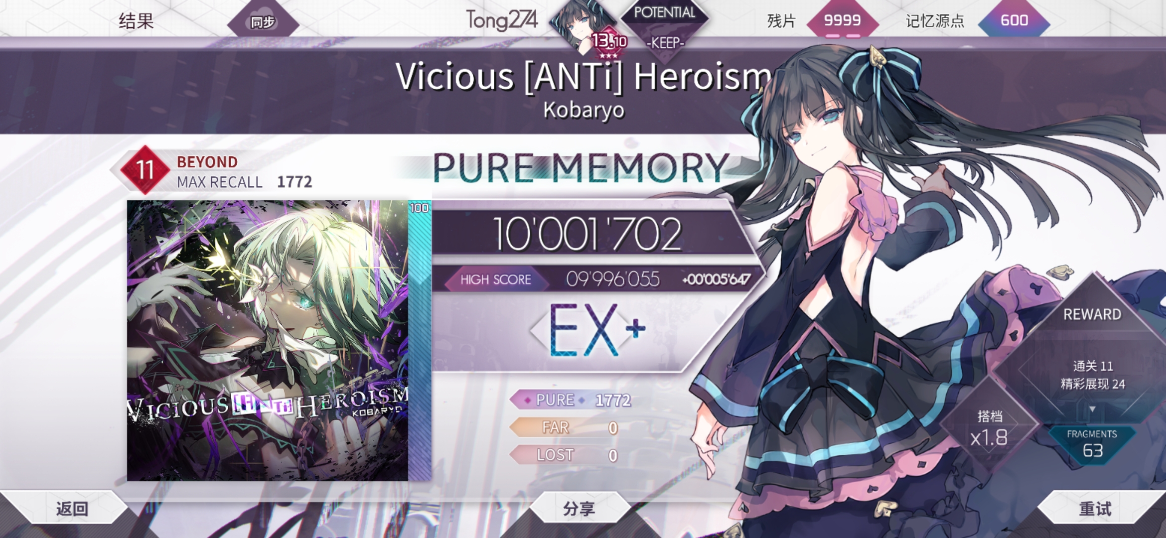 Vicious [ANTi] Heroism PM！！！