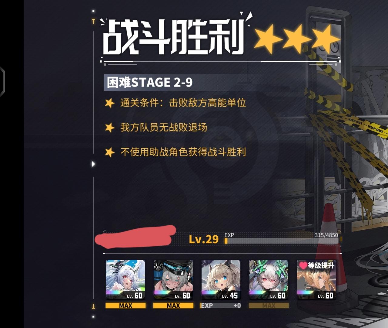 困难2－9逃课（鄙人拙见）