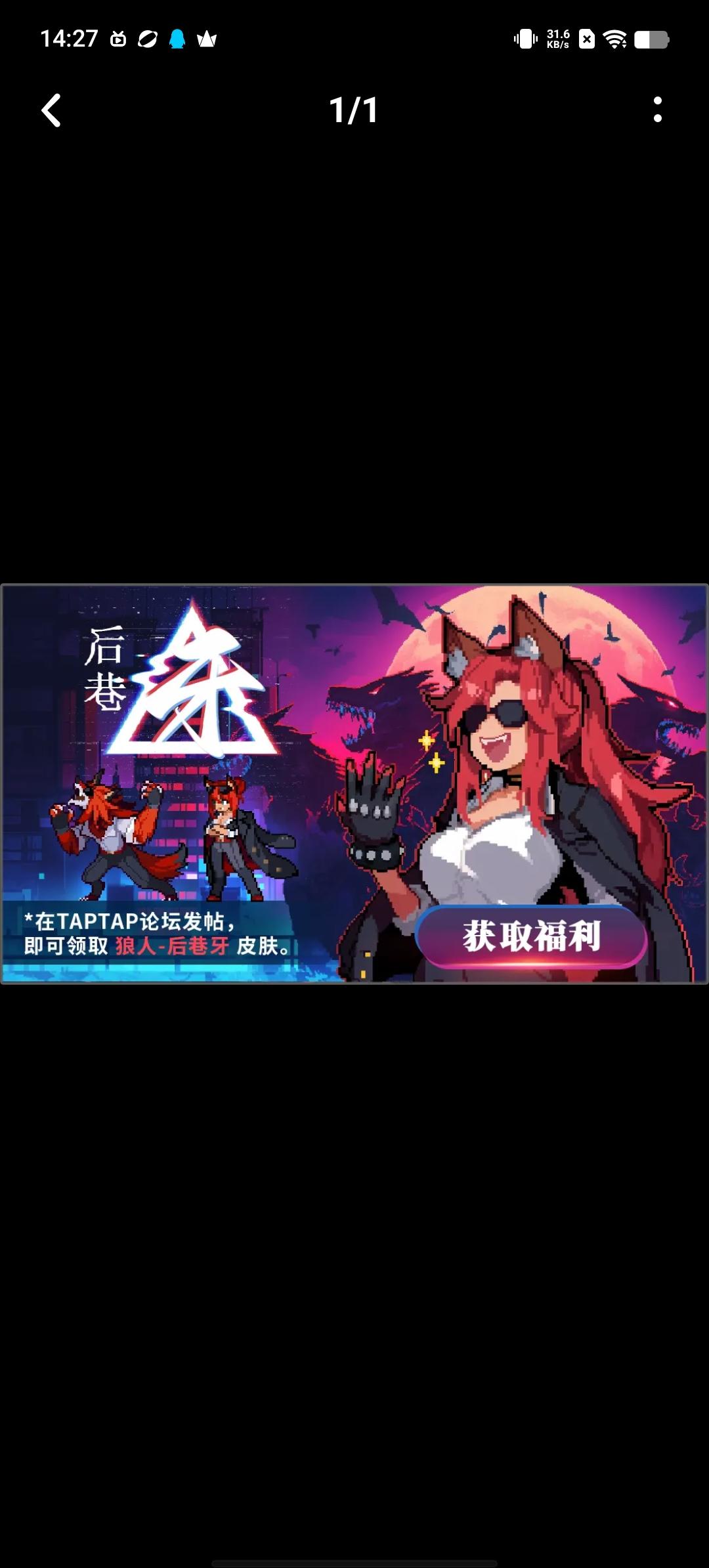 ‘后巷牙’狼人皮肤登场！