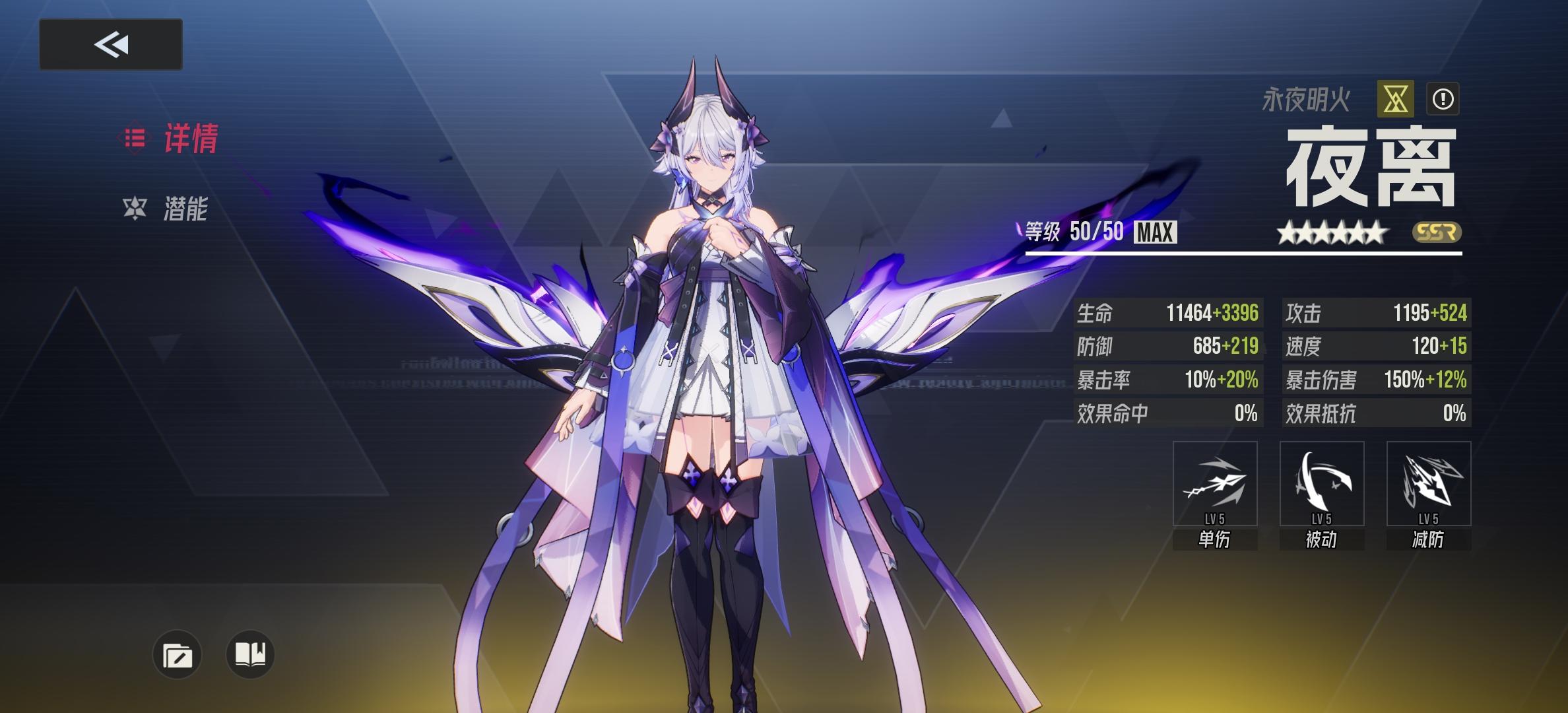 还是夜离好看，就是贵