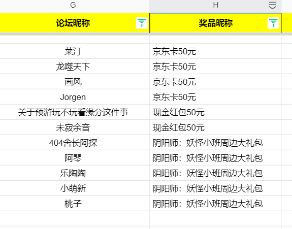 开【有奖互动】三测定档！相约春日大作战 预约小班赢好礼！