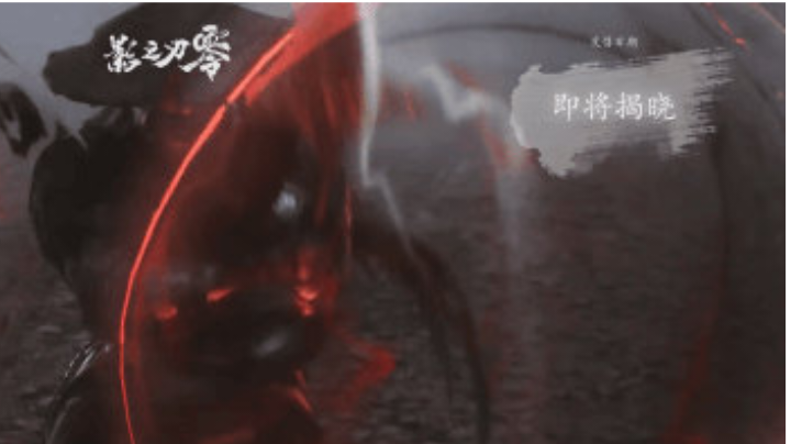 未获提名的《影之刃零》将登上TGA颁奖典礼❗