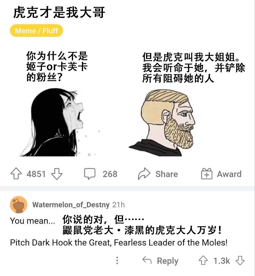 崩坏: 星穹铁道 外网梗图 第二期