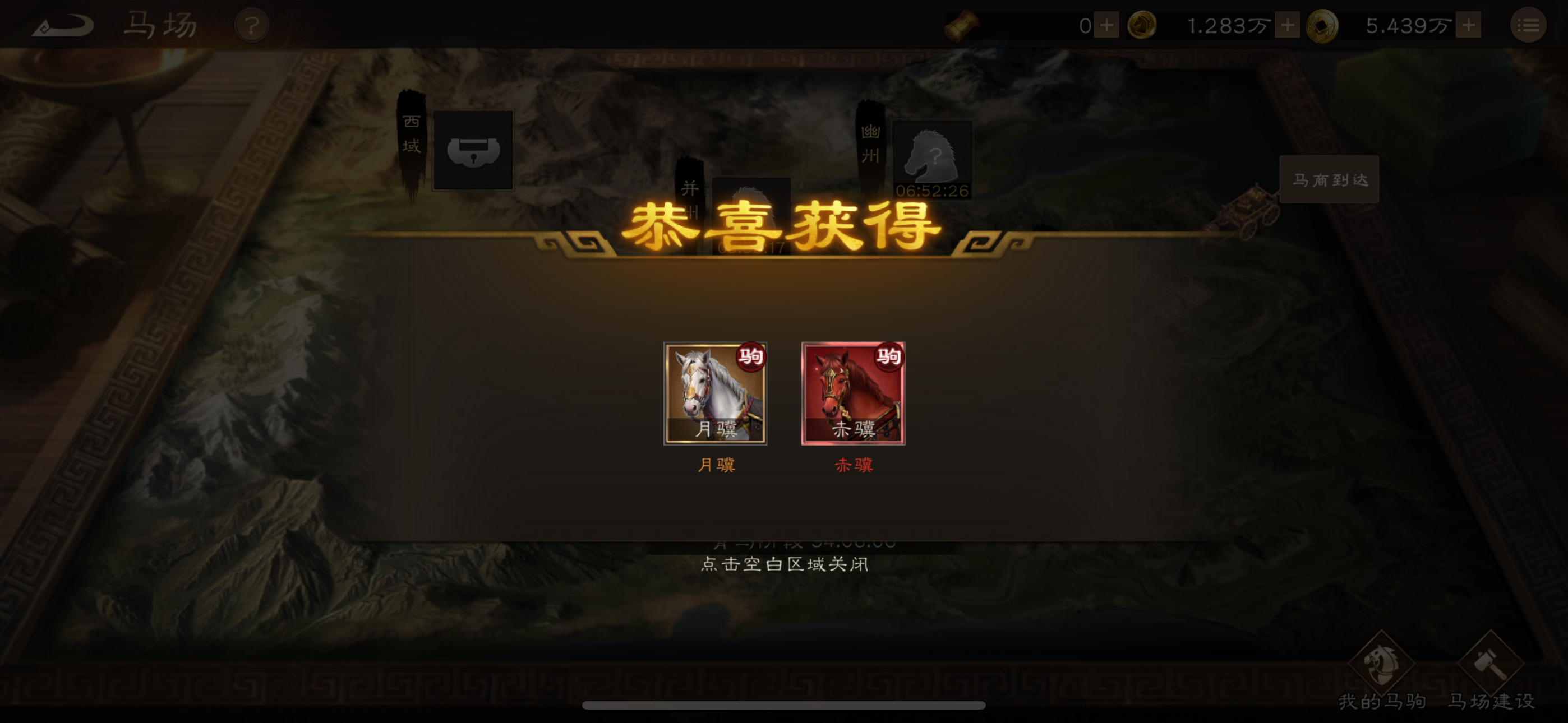 魏蜀吴群普通&稀有名将90级后纸上谈兵合集