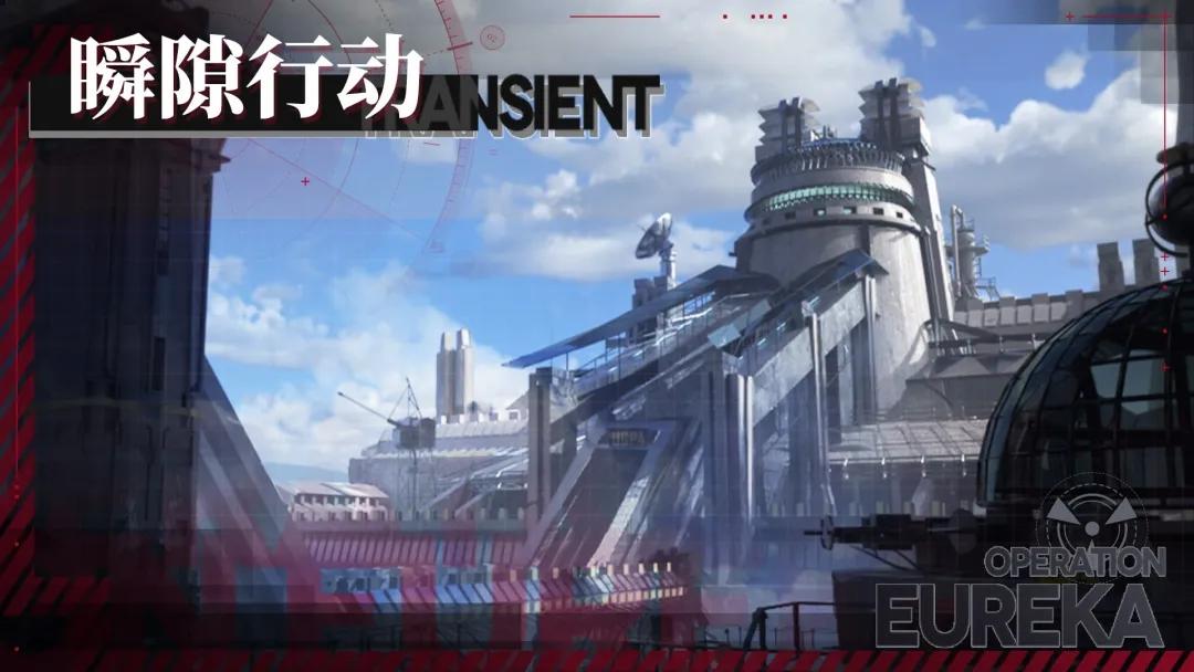 「瞬隙行动」新赛季即将上线