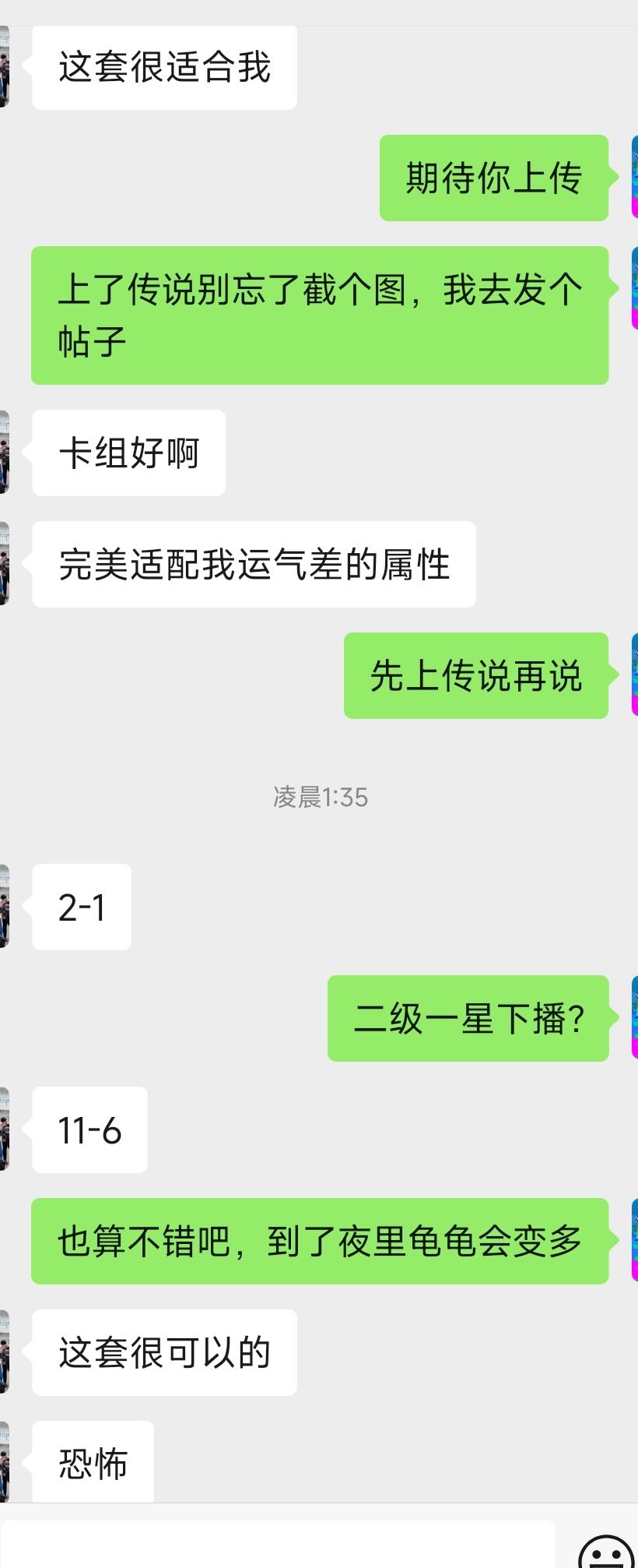 更适合倒霉蛋宝宝的快攻卡组