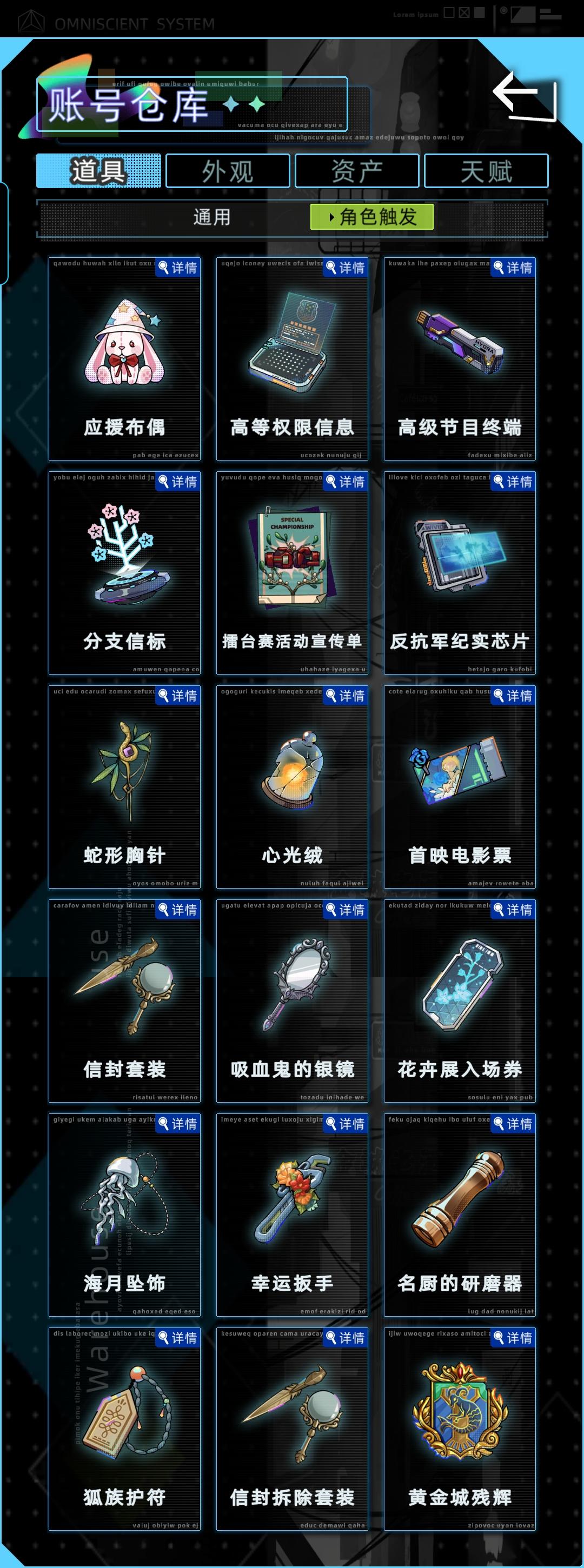 新人入坑指南②——特殊角色截图