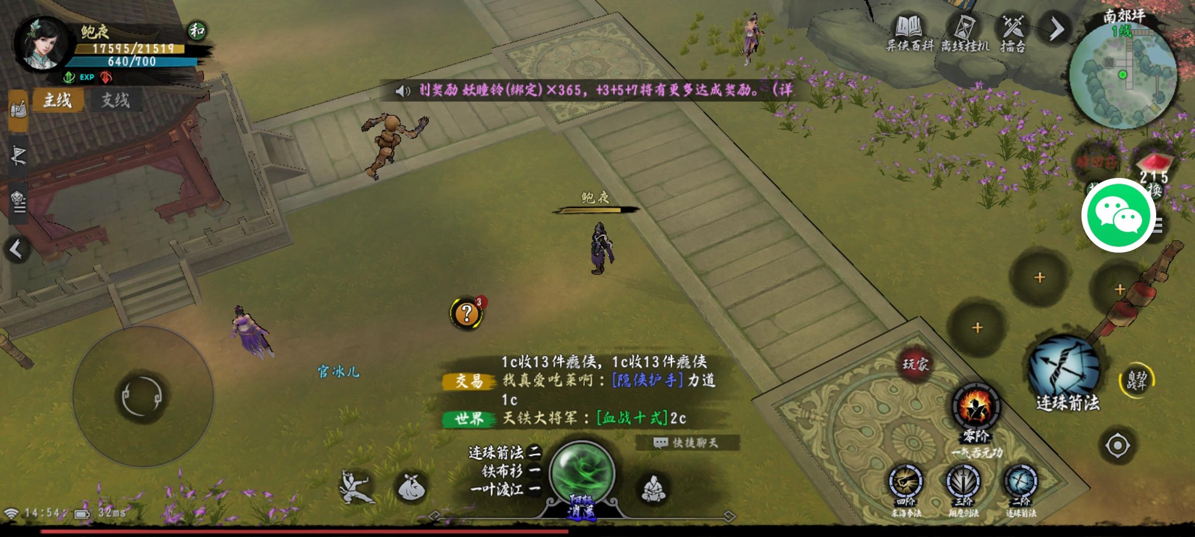 排雷服资格审请