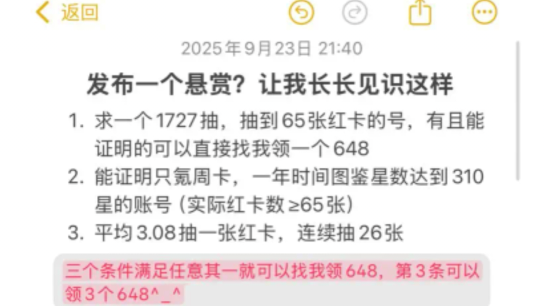 看到这个帖子，我计算了一下我的抽卡记录