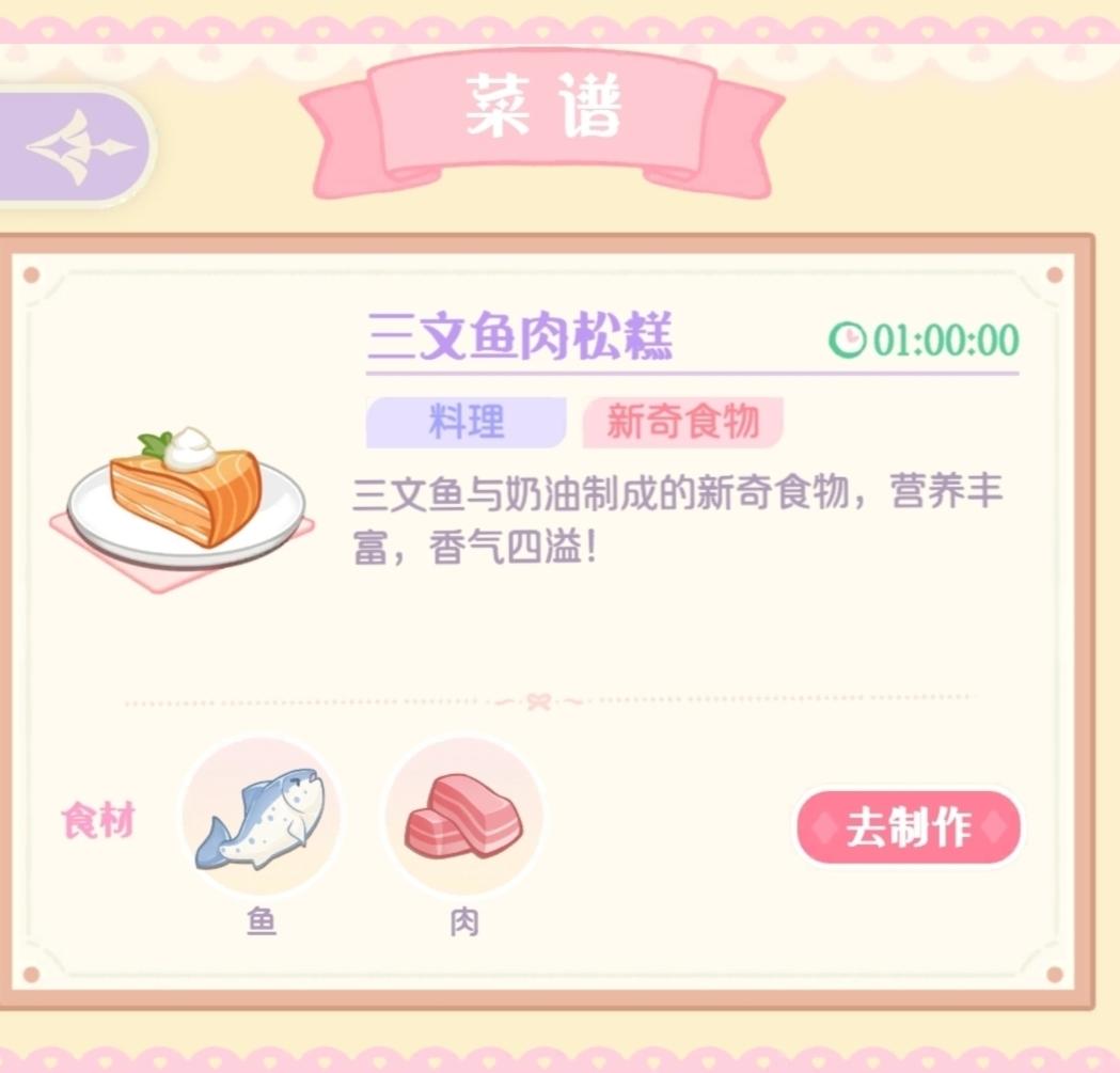 花花—新奇and神奇食谱更新