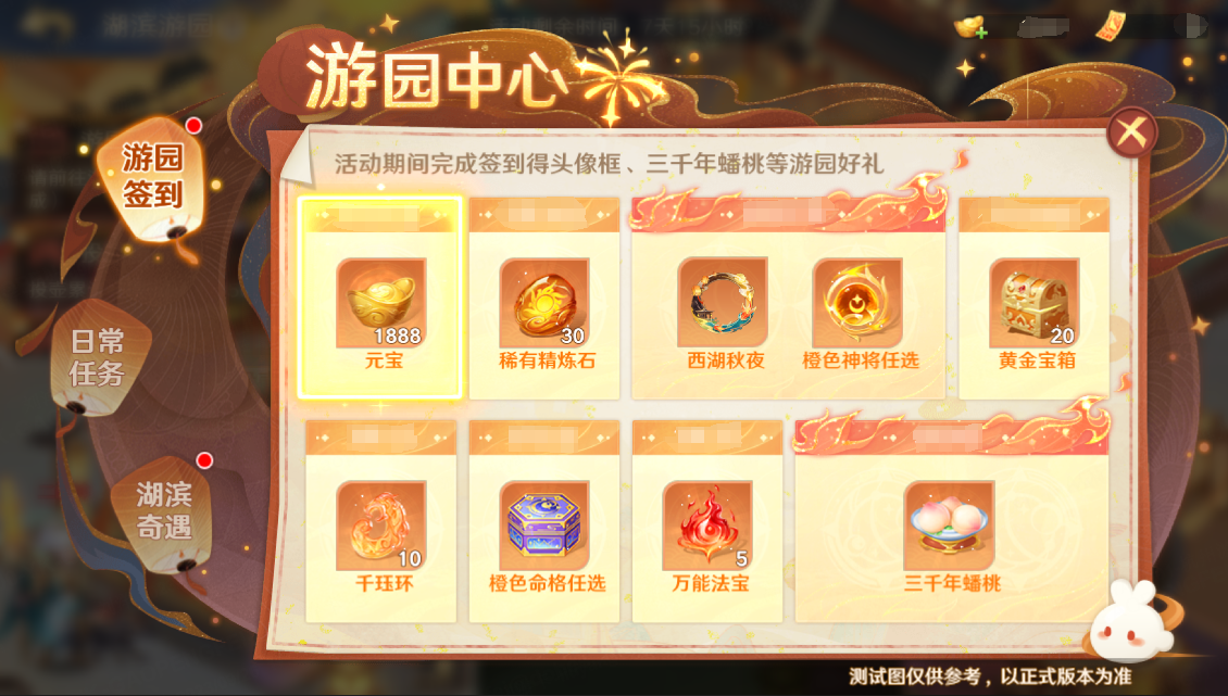 三界速报 | 湖滨游园活动即将开幕