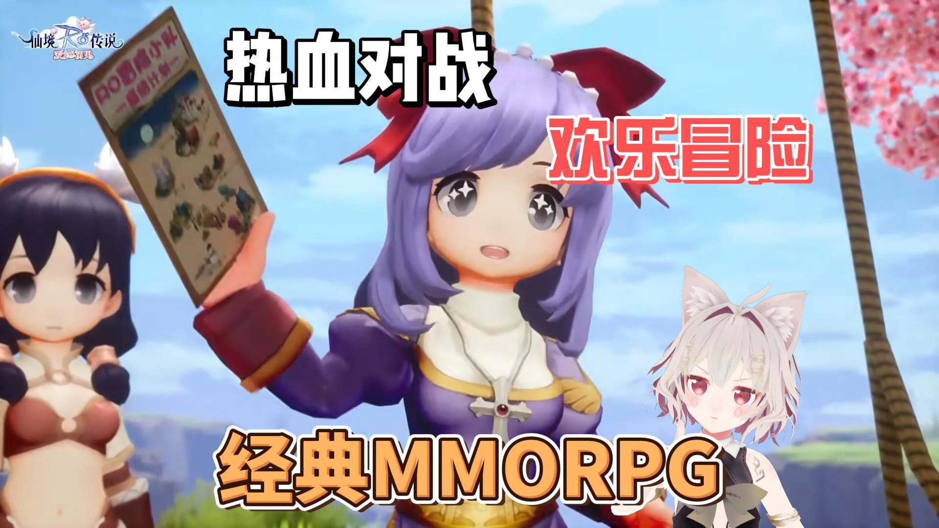 【游戏推荐】Q版画风MMORPG！养老还是热血任你选择~