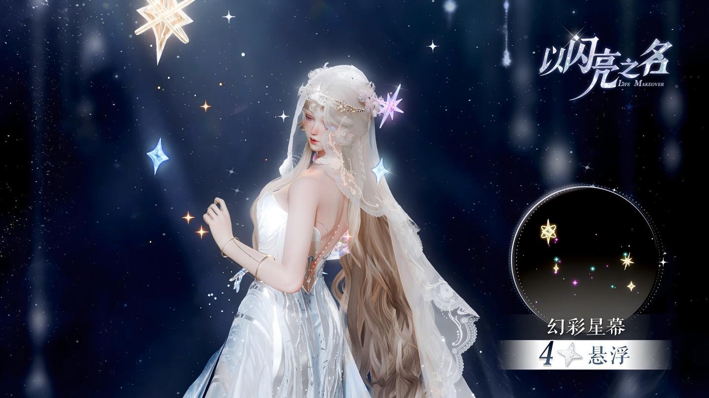 复刻追光活动｜雪映分解商店限定兑换单品爆料