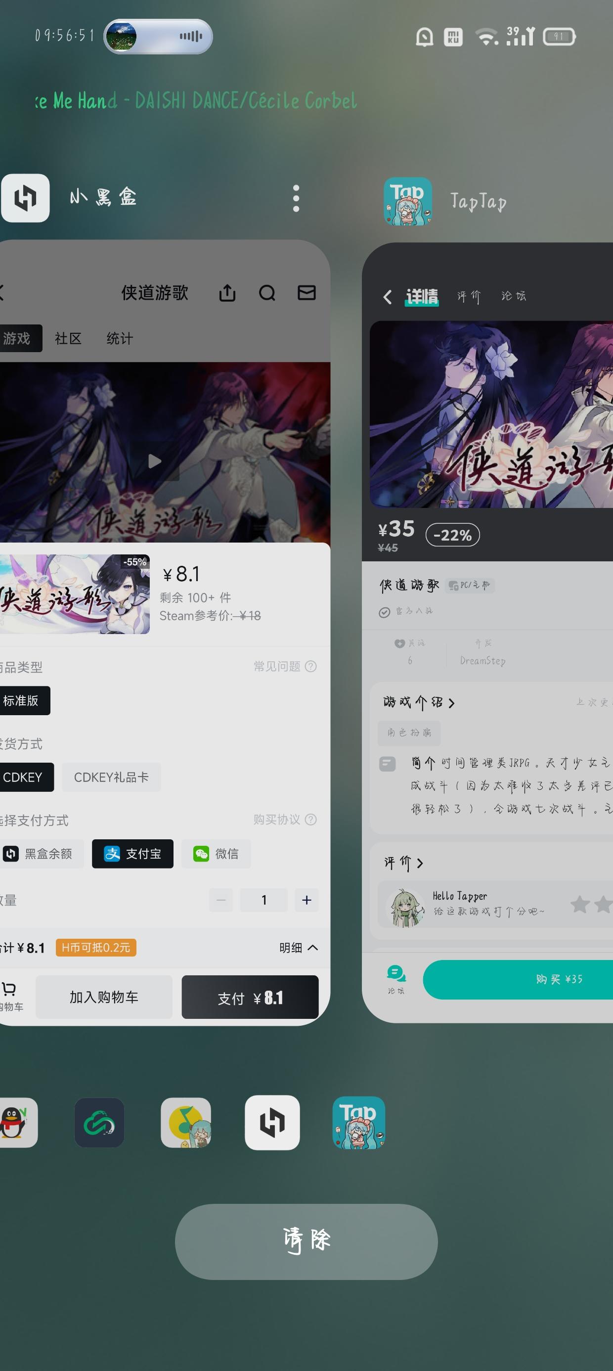 TapTap
