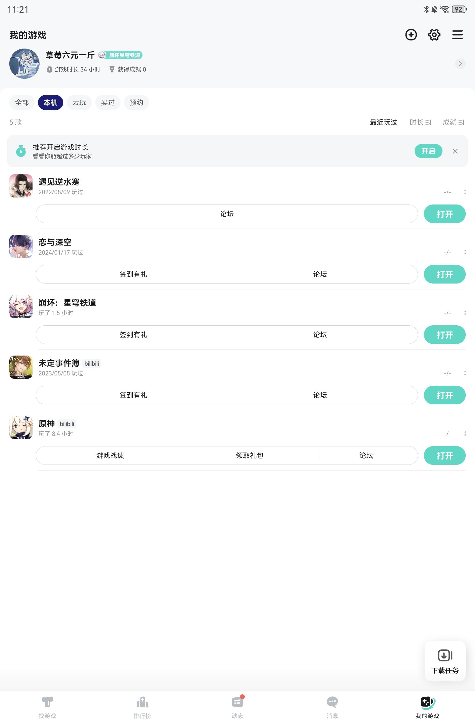 TapTap