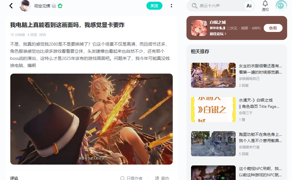 我电脑上真能看到这画面吗，感觉显卡要爆炸